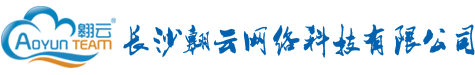 长沙XXX网络科技有限公司
